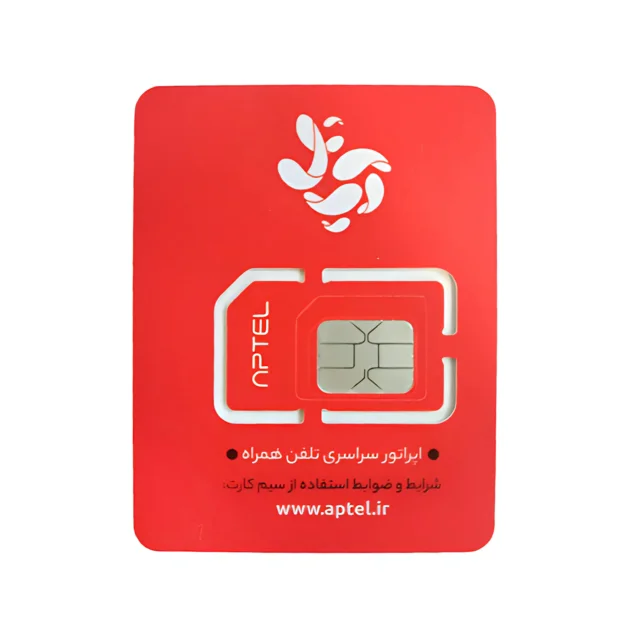 سیمکارت آپتل با 75 گیگ اینترنت 6 ماهه